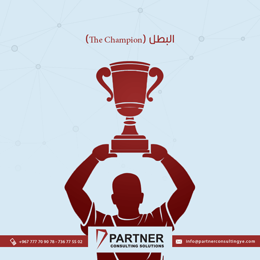 البطل (The Champion) - Cover Image